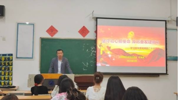 小学教育学院开展习近平新时代中国特色社会主义思想宣讲